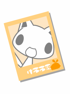 keru0312.gif